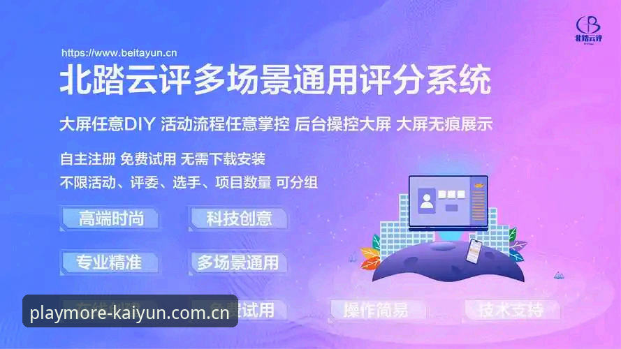 kaiyun全站app赛事评测功能深度解析：从数据堆到决策工具的进化之路